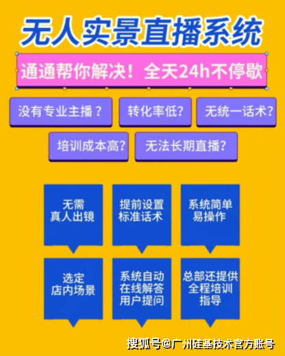 直播：轻松实现24小时直播你也可以！j9九游会老哥俱乐部交流区手机无人(图1)